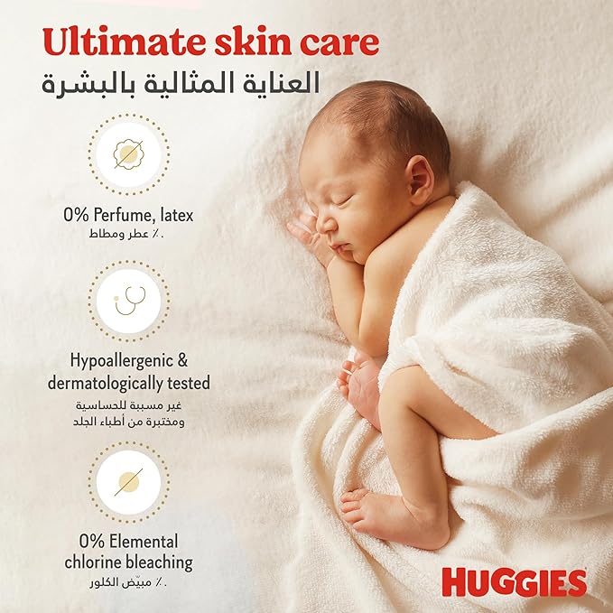 Huggies Newborn Size-1 21 Pieces upto 5Kg